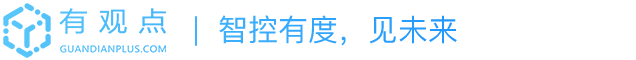 有观点科技